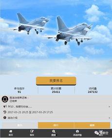 歼十吃瓜的视频,揭秘我国空军飞行员日常趣事