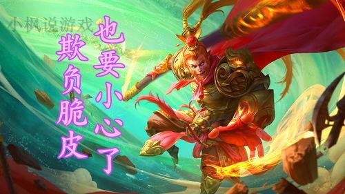 孙悟空吃脆皮瓜视频播放,脆皮瓜视频播放引热议