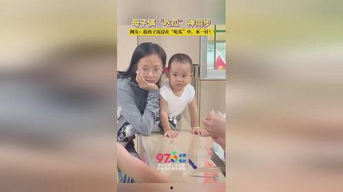 近期母子吃瓜视频